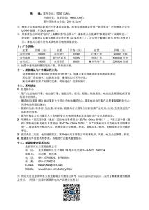 關(guān)于舉辦第十四屆中國(guó)國(guó)際電池產(chǎn)品及原輔材料、零配件、機(jī)械設(shè)備展示交易會(huì)的通知
