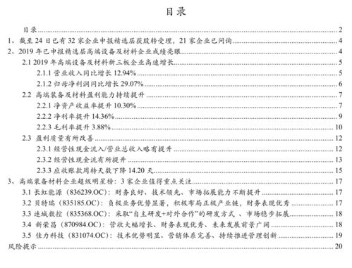 高端裝備及材料企業(yè)年報(bào)亮眼，龍頭企業(yè)引領(lǐng)發(fā)展，委托加工業(yè)務(wù)成新增長(zhǎng)點(diǎn)