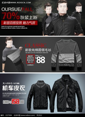 秋冬男裝新風(fēng)尚，品質(zhì)好貨限時(shí)搶