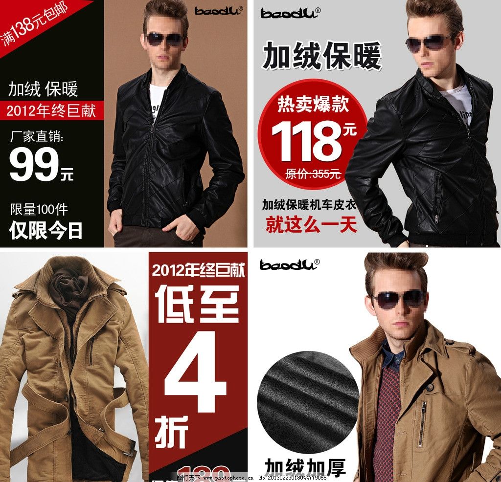 男裝直通車(chē)圖片優(yōu)化指南 精準(zhǔn)傳達(dá)質(zhì)感與風(fēng)格